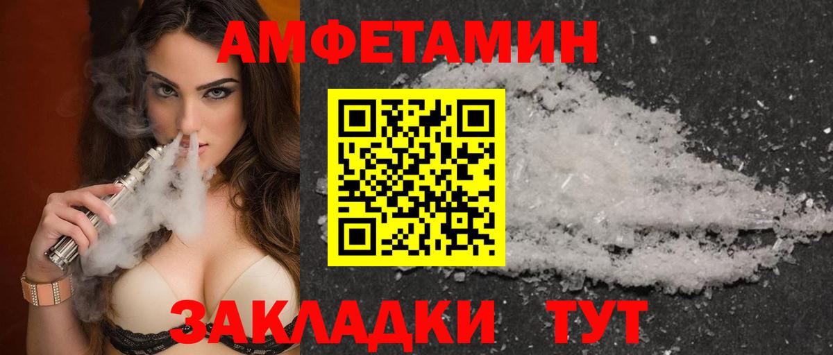 АМФ Розовый Волгодонск