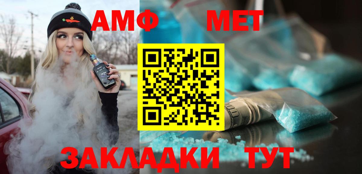 Амфетамин Premium  АМФЕТАМИН  Волгодонск  Amphetamine  Вход с VPN 