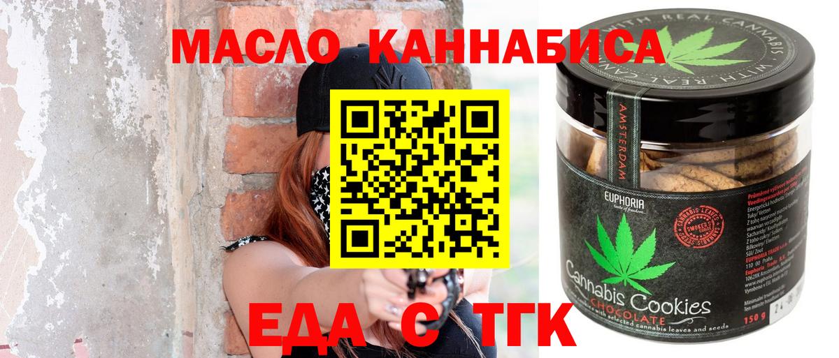 Canna-Cookies конопля Волгодонск