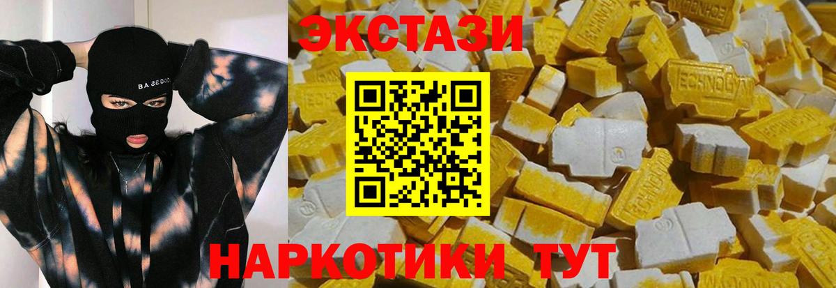 Ecstasy louis Vuitton  Вход с VPN  ЭКСТАЗИ  Волгодонск 