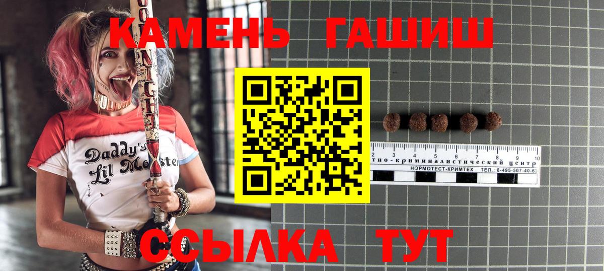 ГАШ VHQ  Вход с VPN  Гашиш  ГАШИШ hashish  Волгодонск 