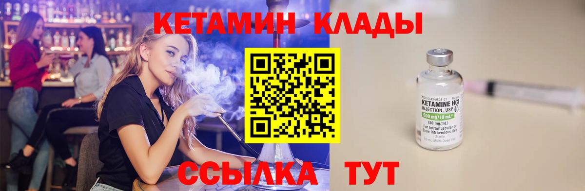 КЕТАМИН VHQ  Вход с VPN  мориарти официальный сайт  Волгодонск 