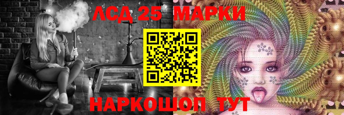 ЛСД экстази ecstasy Волгодонск