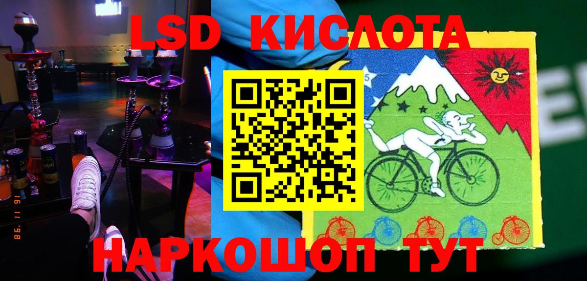 ЛСД экстази  ЛСД экстази ecstasy  Вход с VPN  Волгодонск  ЛСД экстази ecstasy 