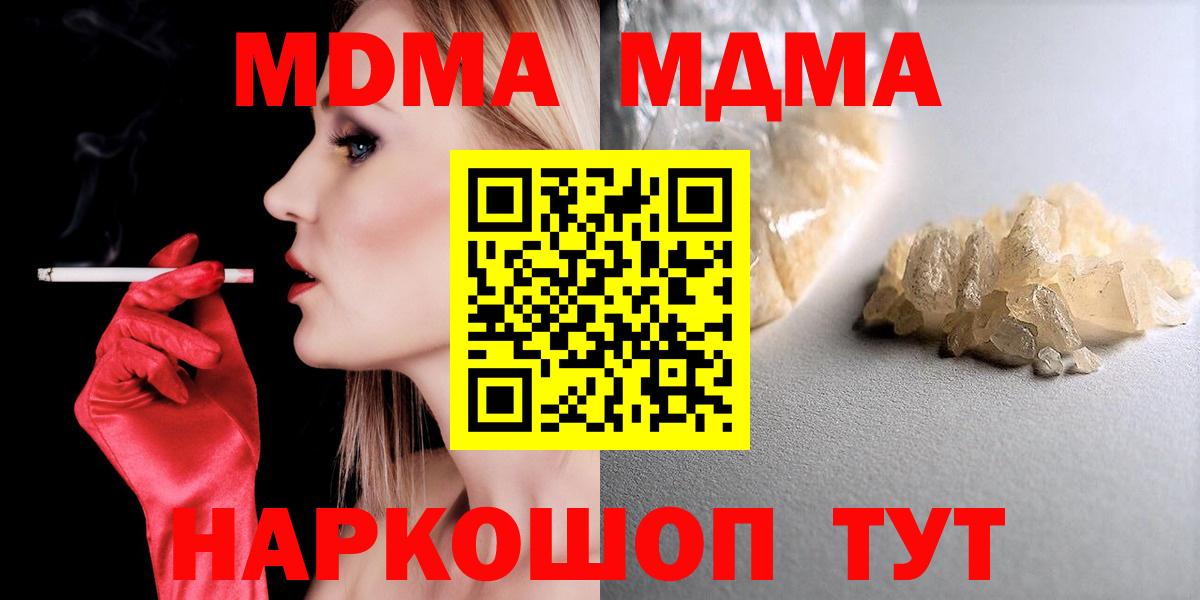 Волгодонск  МДМА VHQ  МДМА кристаллы  Вход с VPN 