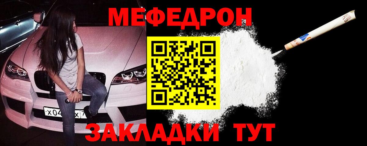 Мефедрон  МЕФ мука  Мефедрон мука  МЕФ  Волгодонск  Вход с VPN 