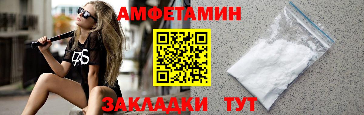 Волгодонск  Метамфетамин кристалл  Вход с VPN 