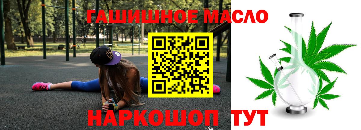 наркотики  Вход с VPN  Волгодонск  ТГК вейп с тгк 