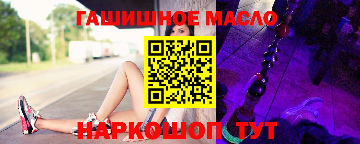 ТГК жижа Волгодонск